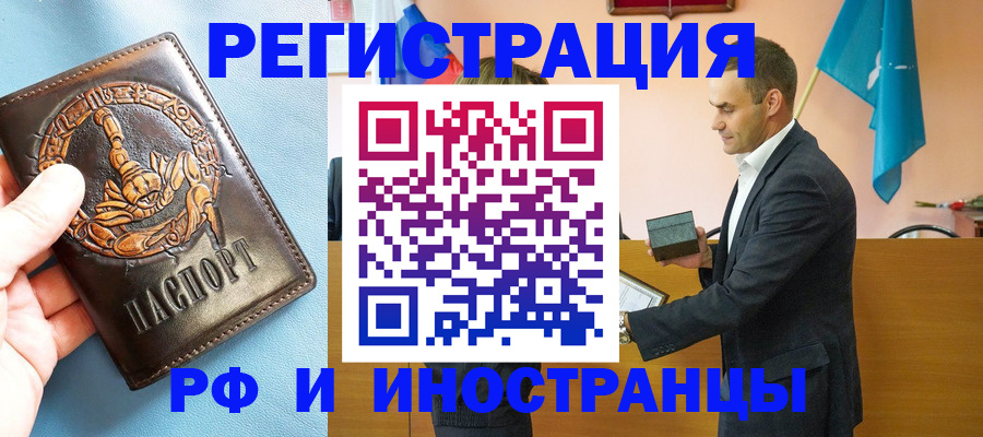временная регистрация адрес в Лузе