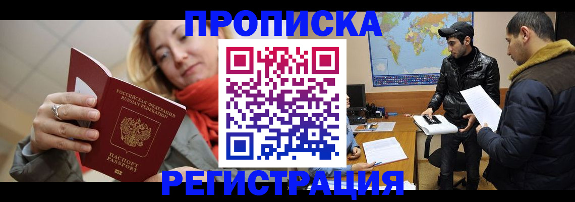 временная прописка в Лузе