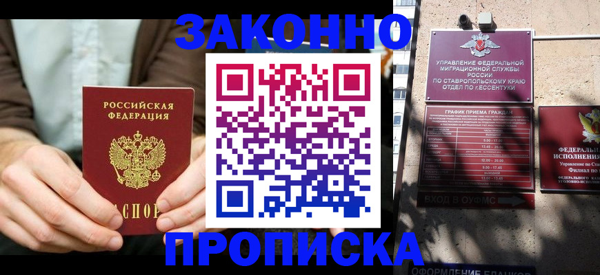 временная регистрация собственник в Лузе
