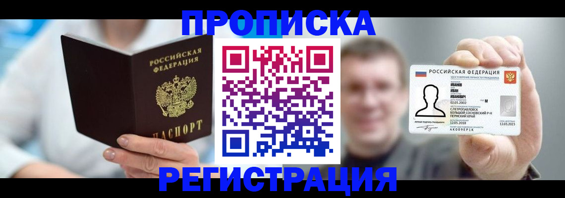 миграционный учет в Лузе